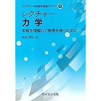レクチャー 量子力学 | 青木 一 |本 | 通販 | Amazon